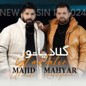 آهنگ مجید احمدی و مهیار خلیل زاده گلادیاتور