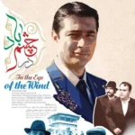 آهنگ تاجیکی اقا حسام در سریال در چشم باد