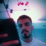 ﮔﻞ ﺳﻨﮕﻢ ﻣﺜﻞ قبلا ﻧﻤﻴﺸﻪ ﻫﻴﭽﻮﻗﺖ ﺑﻪ ﺗﻮ اﺣﺴﺎﺳﻢ