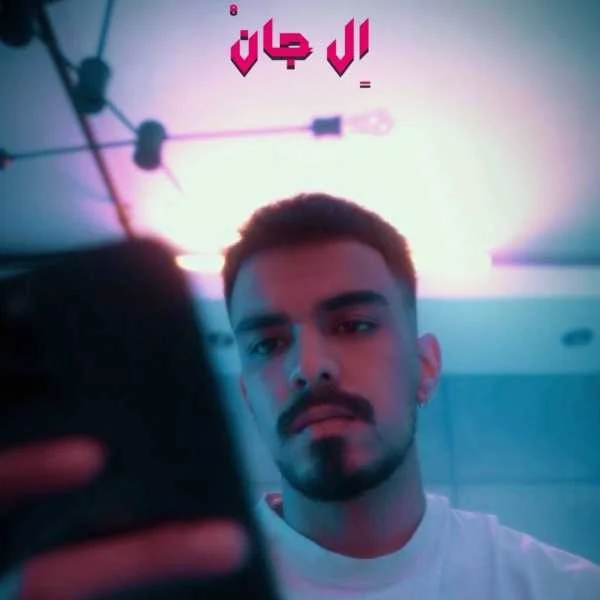 دانلود آهنگ ﮔﻞ ﺳﻨﮕﻢ ﻣﺜﻞ قبلا ﻧﻤﻴﺸﻪ ﻫﻴﭽﻮﻗﺖ ﺑﻪ ﺗﻮ اﺣﺴﺎﺳﻢ