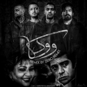 ریمیکس ریمیکس علی سورنا و بهرام و شایع و امیر خلوت بزن تار