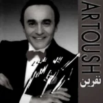 دانلود آهنگ درد و نفرین