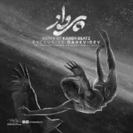 ریمیکس هیپهاپولوژیست و سورنا و تتلو و حصین و چرسی پرواز