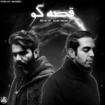 ریمیکس مهدیار و علی سورنا قصه گو