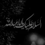 دانلود نوحه های جدید