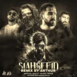 ریمیکس ناجی و مسین و مهیاد و امیر ریبار سیاه سفید