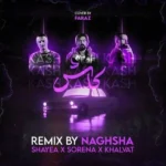 ریمیکس علی سورنا و امیر خلوت و شایع کاش