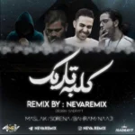 ریمیکس علی سورنا و بهرام و مسلک و ناجی و شایع و اپیکور و رضا پیشرو و پوتک کلبه تاریک