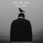 ریمیکس علی سورنا و شایع و علی صاعقه و حصین و امیر خلوت اهل نا اهلی