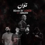 ریمیکس امیر تتلو و رضا پیشرو و امیر خلوت و مسلک و علی سورنا تاوان