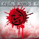 انا مظلوم حسین ریمیکس