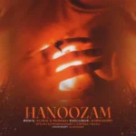 ریمیکس ایسین و هیپهاپولوژیست و شایع و ناجی هنوزم