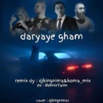 ریمیکس حمید صفت و علی صاعقه و امیر تتلو و پوتک دریای غم