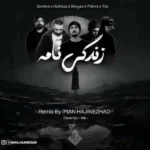 ریمیکس ایمان حاجی نژاد و علی سورنا و یاس و شایع و بهرام و هیچکس زندگی نامه