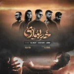 ریمیکس سعید کیان و علی سورنا و ددی و امیر خلوت و رضا پیشرو خط موازی