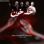 ریمیکس علی سورنا و امیر تتلو و مهدیار و شایع و رضا پیشرو خفه خون 2