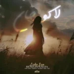 ریمیکس امیر عظیمی و هیچکس و فرشاد و ناجی و سام لاکو جان