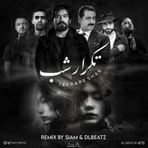 ریمیکس ریمیکس ابراهیم تاتلیس و علی سورنا و شایع و صادق و دانیال و بهرام تکرار شب