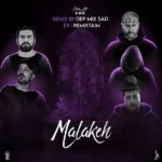 ریمیکس پوری و مسین و بی بال و هیپهاپولوژیست و مسلک ملکه