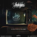 ریمیکس علی سورنا و امیر خلوت و ناجی و مسلک و شایع و پوری نوار خالی
