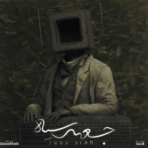 ریمیکس ریمیکس پیشرو و فدایی و مسین و تتلو جعبه سیاه