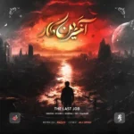 ریمیکس پیشرو و یاس و سورنا و بهرام و صادق آخرین کار