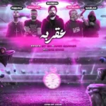 ریمیکس تتلو و پیشرو و سورنا و خلوت و مسلک عقربه
