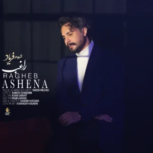 آهنگ راغب آشنا