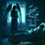 بهرام و سورنا