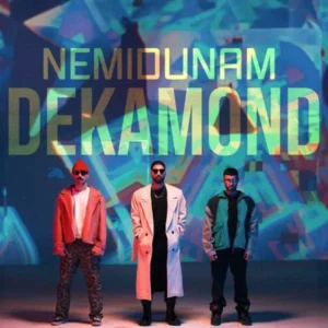 آهنگ دکاموند نمیدونم