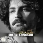 عرفان طهماسبی عاشق شدم رفت هوش مصنوعی