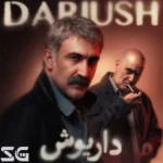 ریمیکس خلوت و حصین و سورنا و فرشاد داریوش