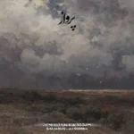 ریمیکس محمدرضا شجریان و سورنا پرواز