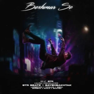 ریمیکس ریمیکس محسن لرستانی و سورنا و تتلو و بیبال و شایع و ناجی بشمار سه