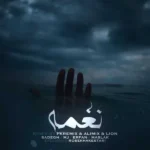 ریمیکس صادق و مسلک و عرفان و سهراب ام جی نغمه