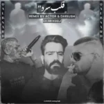 ریمیکس سورنا و صاعقه و تتلو قلب سرد