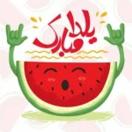 یلدا شده باز دوباره