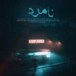 ریمیکس علی احمدیانی و تتلو و سورنا و پیشرو و خلوت و شایع نامرد