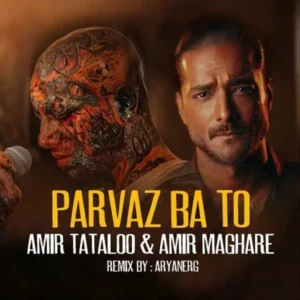 ریمیکس ریمیکس امیر مقاره و تتلو پرواز با تو