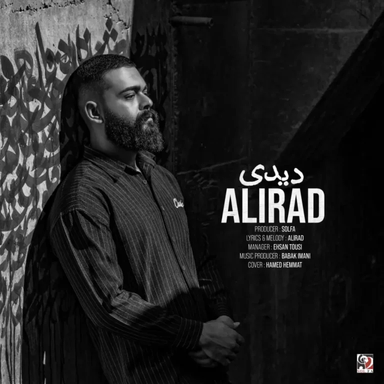 دانلود آهنگ دیدی از علیراد دانلود آهنگ دیدی از علیراد