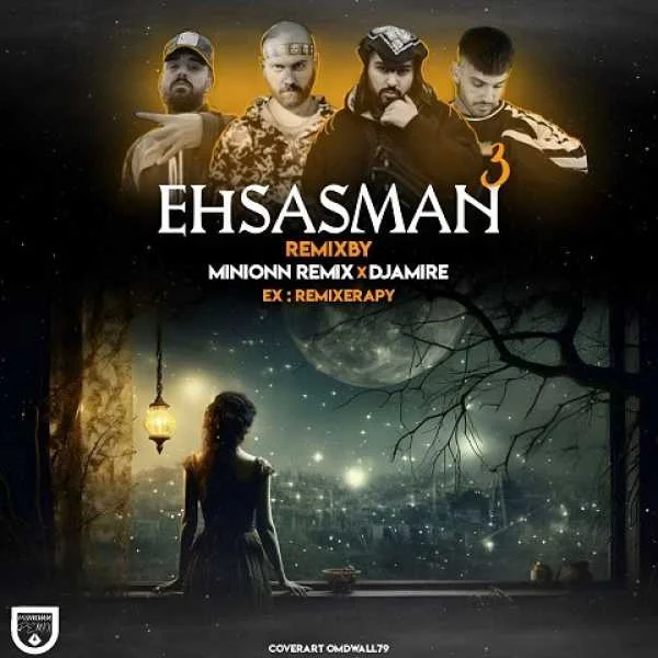 دانلود ریمیکس هیپهاپولوژیست و امیر ریبار و ایسین و سجاد شاهی احساس من 3