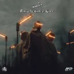ریمیکس خلوت و پیشرو و سهراب ام جی و صادق و تتلو و ناجی و شایع و سانبوی مقصد