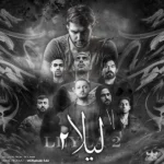 مهراب و سورنا و شایع و پوری و بهرام و پیشرو و ناجی و مسلک لیلا 2