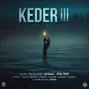 ریمیکس ریمیکس شایع و ناجی و مهیاد و سورنا و خلوت و صادق و دانیال کدر 3