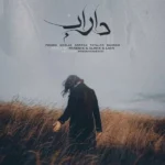 ریمیکس سورنا و بهرام و پیشرو و مسلک داراب