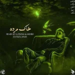 ریمیکس سورنا و مسلک و مرژاک و دانیال خاک مرده