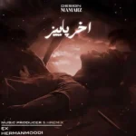 ریمیکس تتلو و مهیاد و ناجی و مهدیار و پوتک آخر پاییز