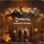 ریمیکس تتلو و ناجی و شایع و سورنا و هیپهاپولوژیست پادشاه فصل ها