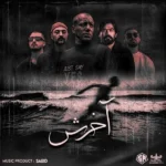 ریمیکس تتلو و شایع و فرشاد و سورنا و مهیاد آخرش