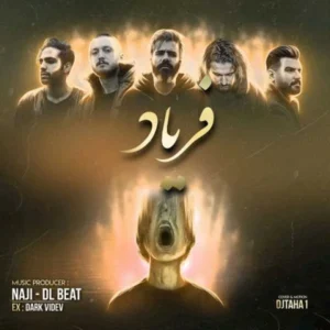 ریمیکس ریمیکس سهیل غنی پور و سورنا و شایع و بهرام فریاد